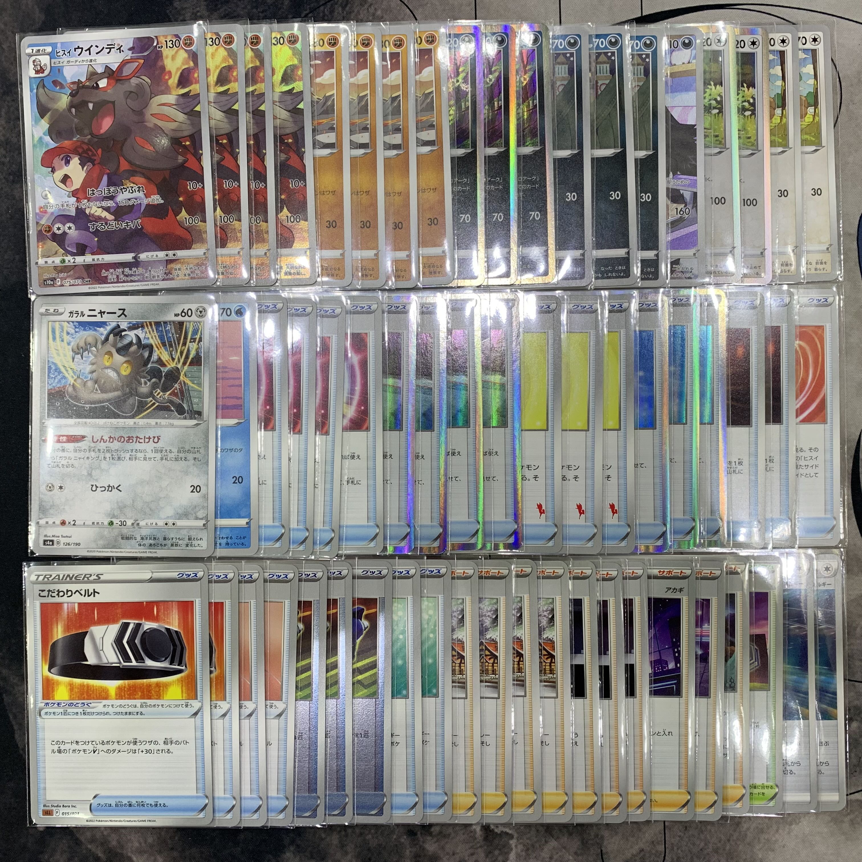 Comp off poker deck Jade Arcanine [Mountain room pkc60].