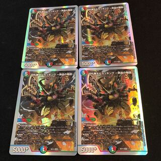 Katsuta Kirifuda & Katsu King -A Tale of Hot Blood