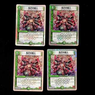 DM Rampant Psychic Person, Uncommon, Set of 4 (1)