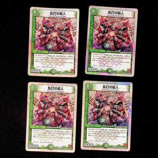 DM Rampant Psychic Person, Uncommon, set of 4 (iii)