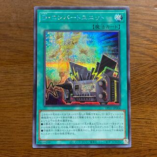 Yu-Gi-Oh D. Convert Unit Secret Rare Sik Deformer 1枚