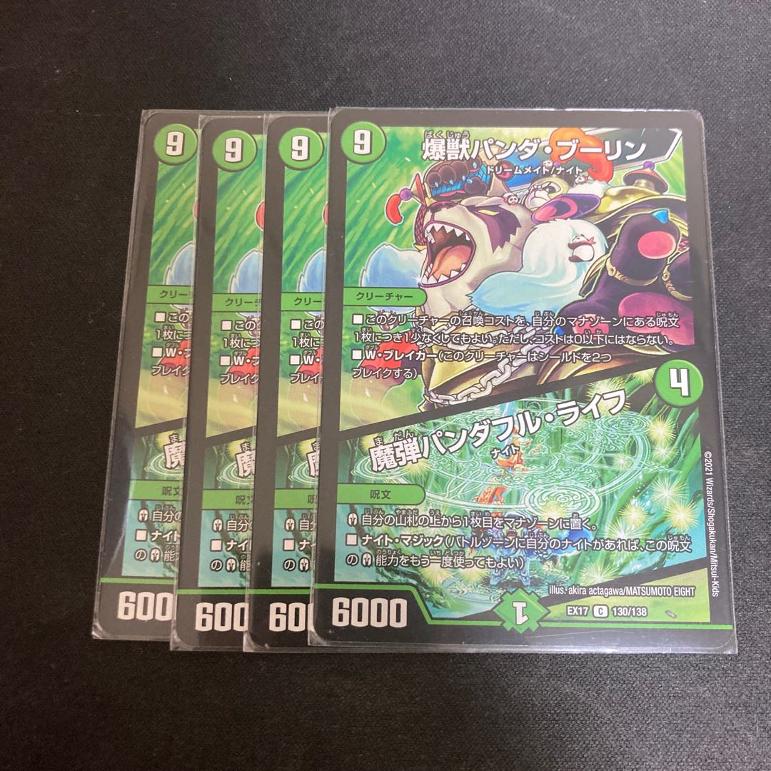 Bakugen Panda Boleyn 4 pieces