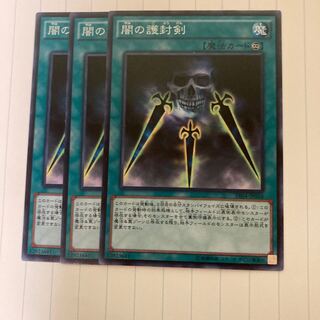 Swords of Concealing Light Normal