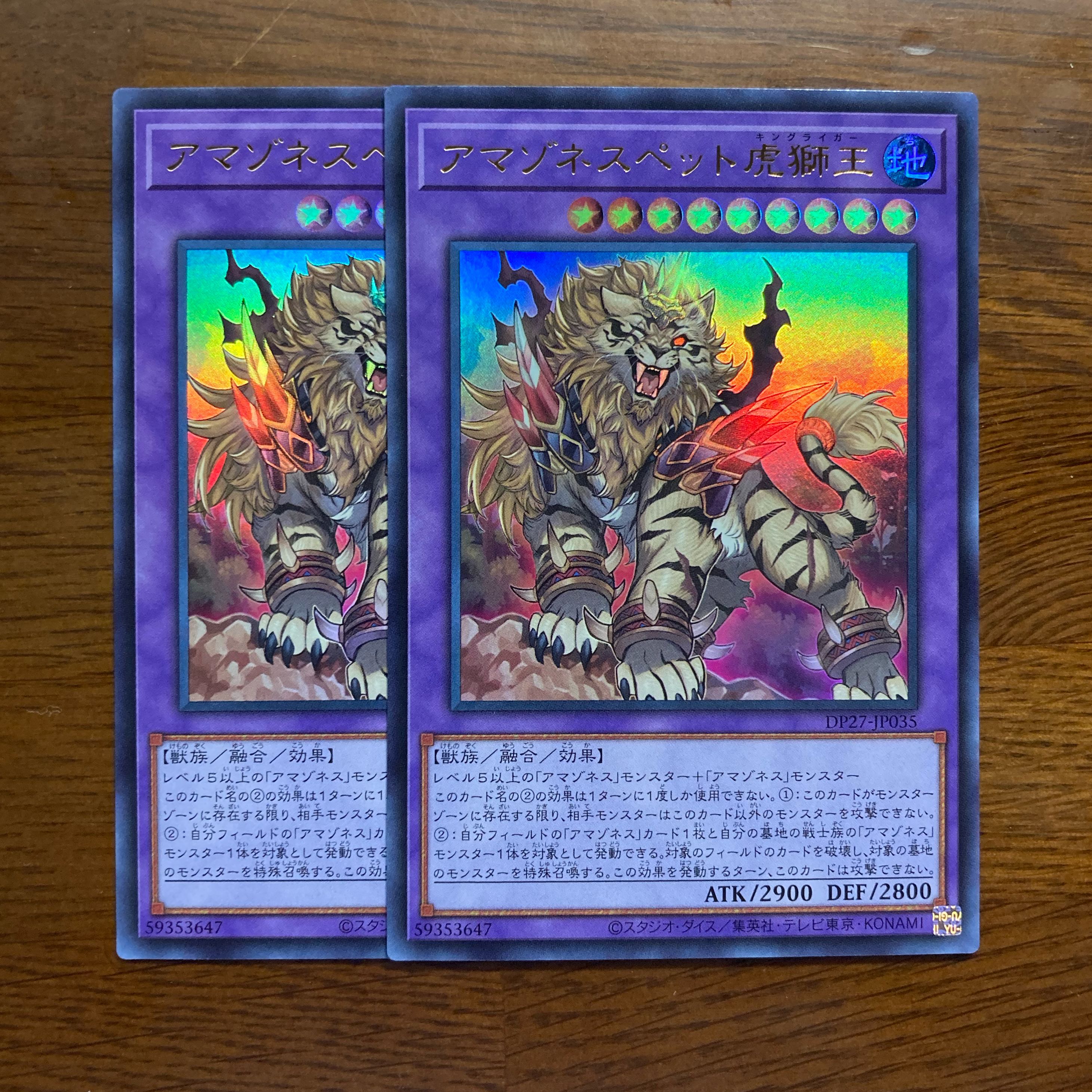 Set of 2 Amazoness Tiger Lion King Ultra Rare Dewe Squirrelt in gemstone.