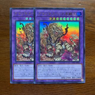 Set of 2 Amazoness Tiger Lion King Ultra Rare Dewe Squirrelt in gemstone.