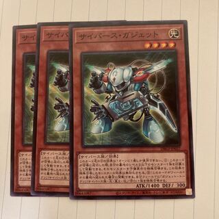 Cyberse Gadget Normal