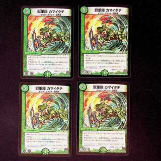 DM Beast Army Kamaitachi Uncommon, set of 4 (1)