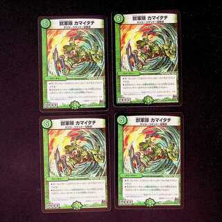DM Beast Army Kamaitachi Uncommon, set of 4 (2)