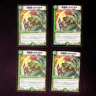 DM Beast Army Kamaitachi Uncommon, set of 4 (3)