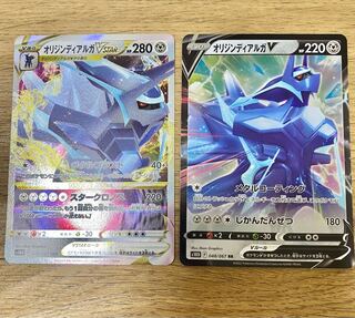 Origin DialgaVSTAR, set of 2 V