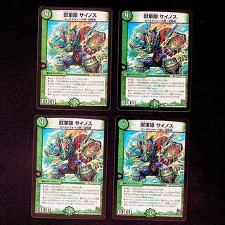 DM Beast Army Rhinos Uncommon, set of 4 (1)