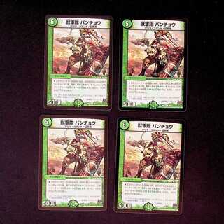 DM Beast Army Panchou Uncommon, set of 4 (3)