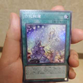 Rikka Glamour Super Rare