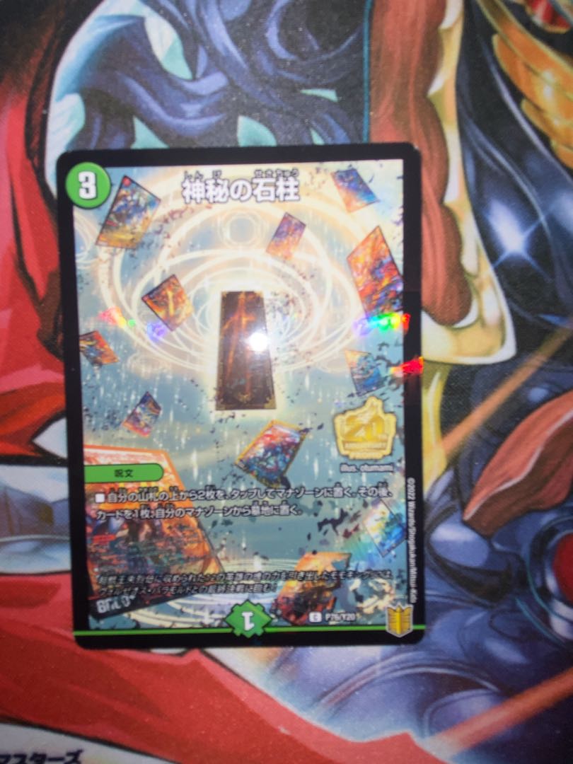 Mysterious Stone Pillar