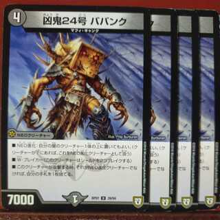 etd1122セット割引　凶鬼24号 ババンク 1枚