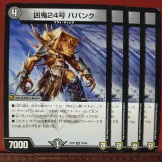 etd1124セット割引　凶鬼24号 ババンク 1枚