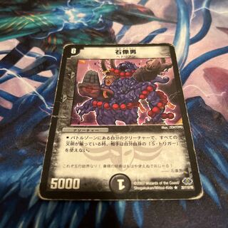 "It's as if the main body is warded." Stone Man