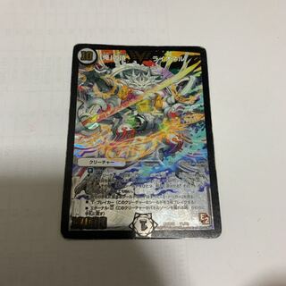 俺の頂ライオネル 初期 デュエマ デュエルマスターズ 1枚の通販 ライラ