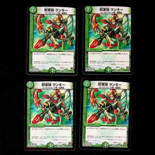 DM Beast Army Lanky Uncommon, set of 4 1
