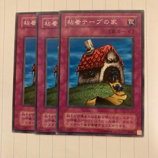 粘着テープの家　ノーマル2期