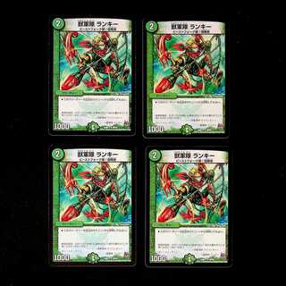 DM Beast Army Lanky Uncommon, set of 4, set of 2