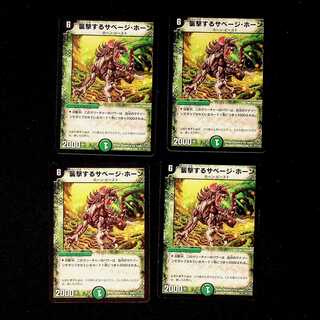 DM Twitch Horn, the Aggressor Uncommon, set of 4