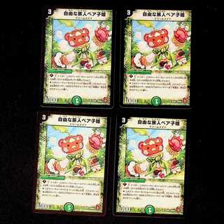 DM Free Traveler Bear Child Princess Uncommon, set of 4 (2)