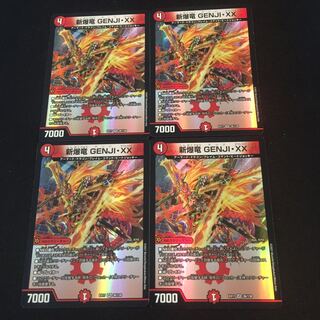 Shin-Bakuryu GENJI-XX