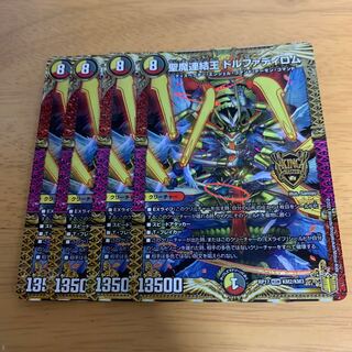 Holy Demon Consolidated King Dolfadilom