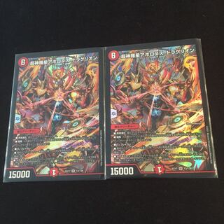 Psychic Shinra Star Apollonus Dragellion