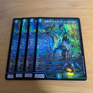 Meteor Gaiach Kaiser