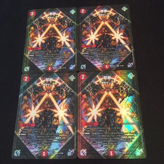 Forbidden -Liberate X