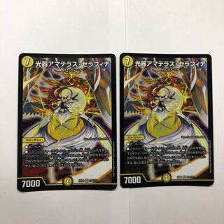 光器アマテラス・セラフィナ 2枚