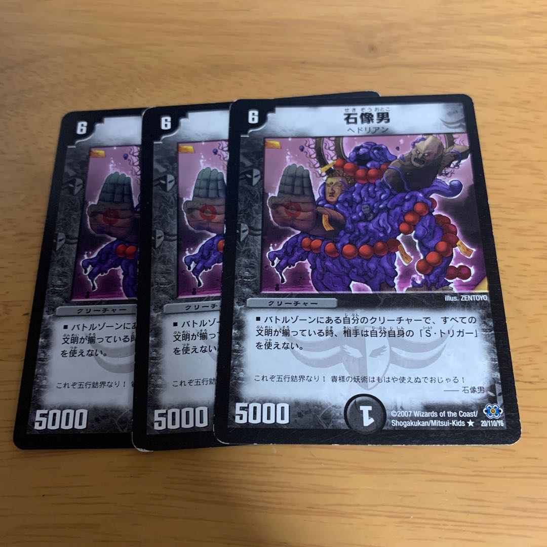 stone image of a man