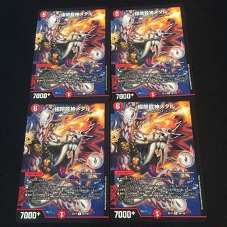 Extreme Dragon God Metal