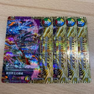 Authority of the New World King