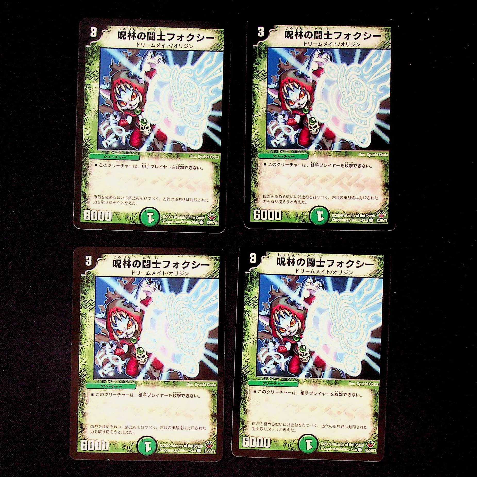 DM Jyurin no Fighting Shi Foxy Common, set of 4 (2)