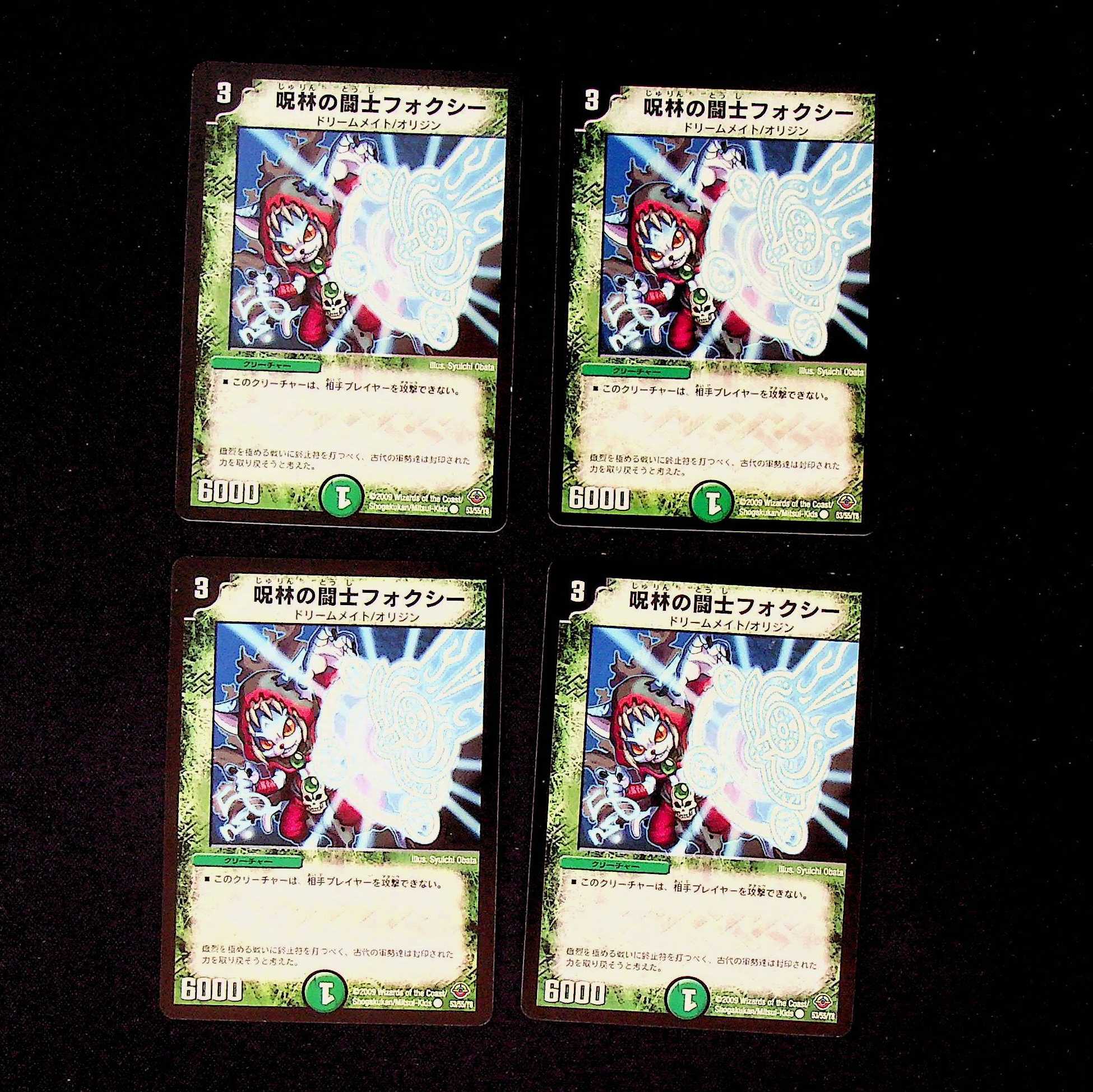 DM 呪林の闘士フォクシー コモン 4枚セット③
