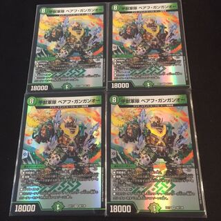 Armored Beast Army Beahu Gangan O.