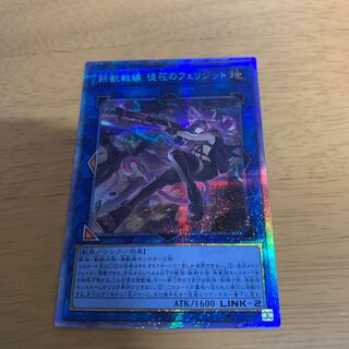 Tri-Brigade Ferrijit the Barren Blossom on display until today