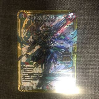 ジョギラスタザジョニー