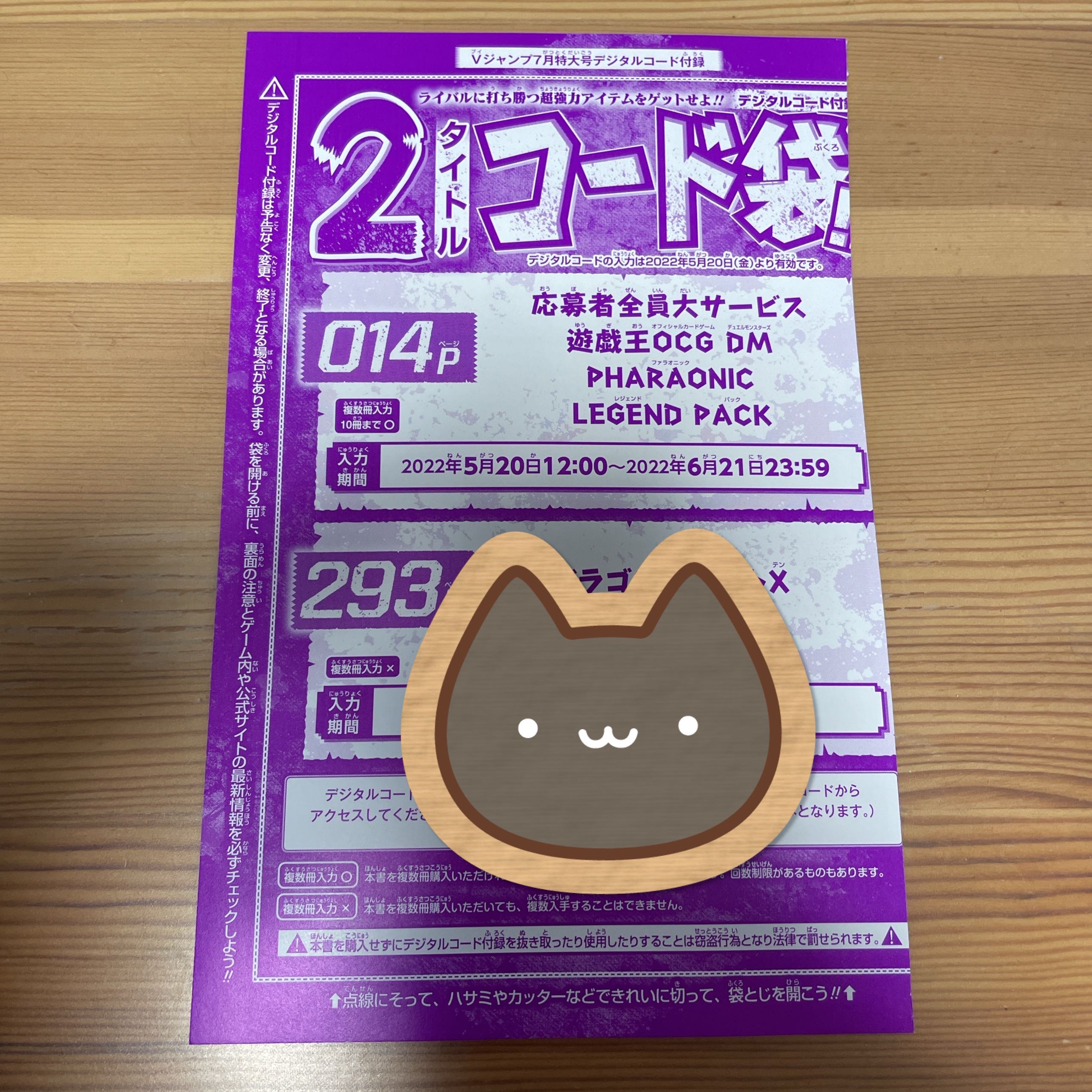 Ferraonic Legend Pack All Applicants Service Application Code VJump July