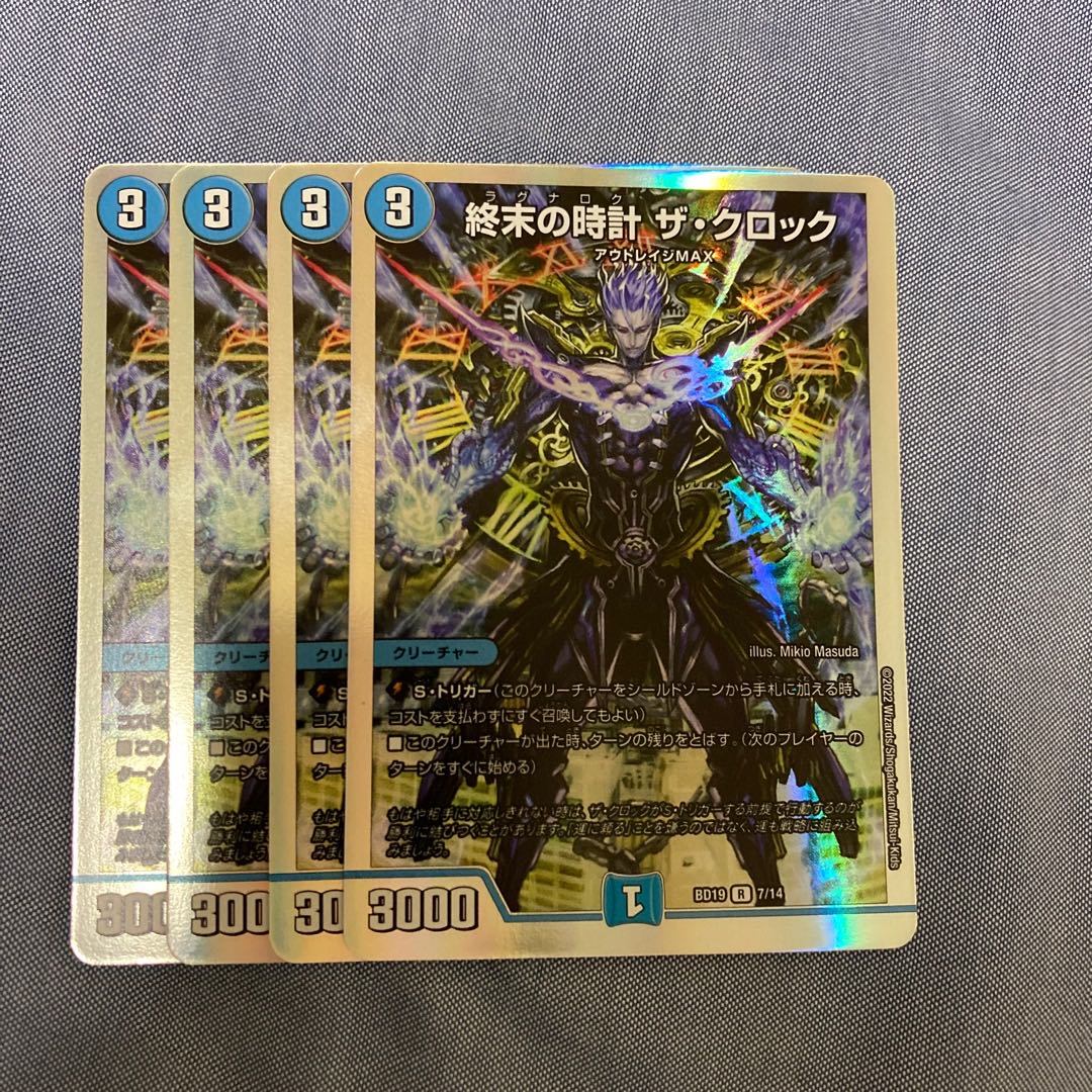 Armageddon Clock The Clock