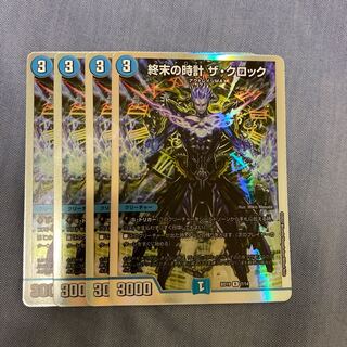 Armageddon Clock The Clock