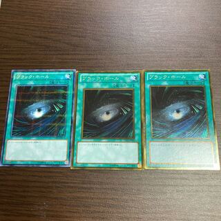 ブラック・ホール 1枚