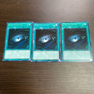 ブラック・ホール