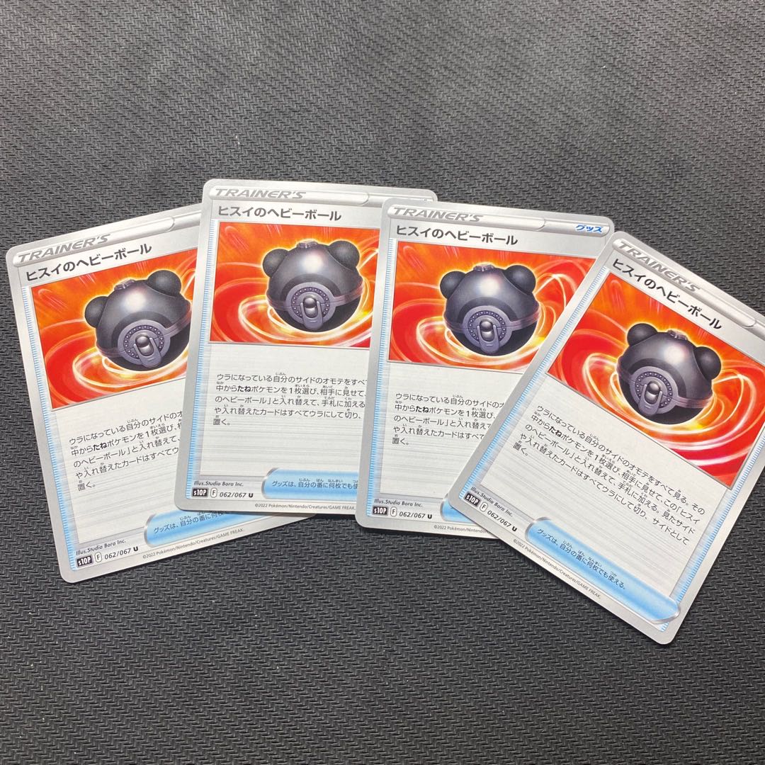 Jade Heavy Ball u Set of 4