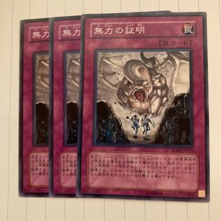 Proof of Powerlessness Normal