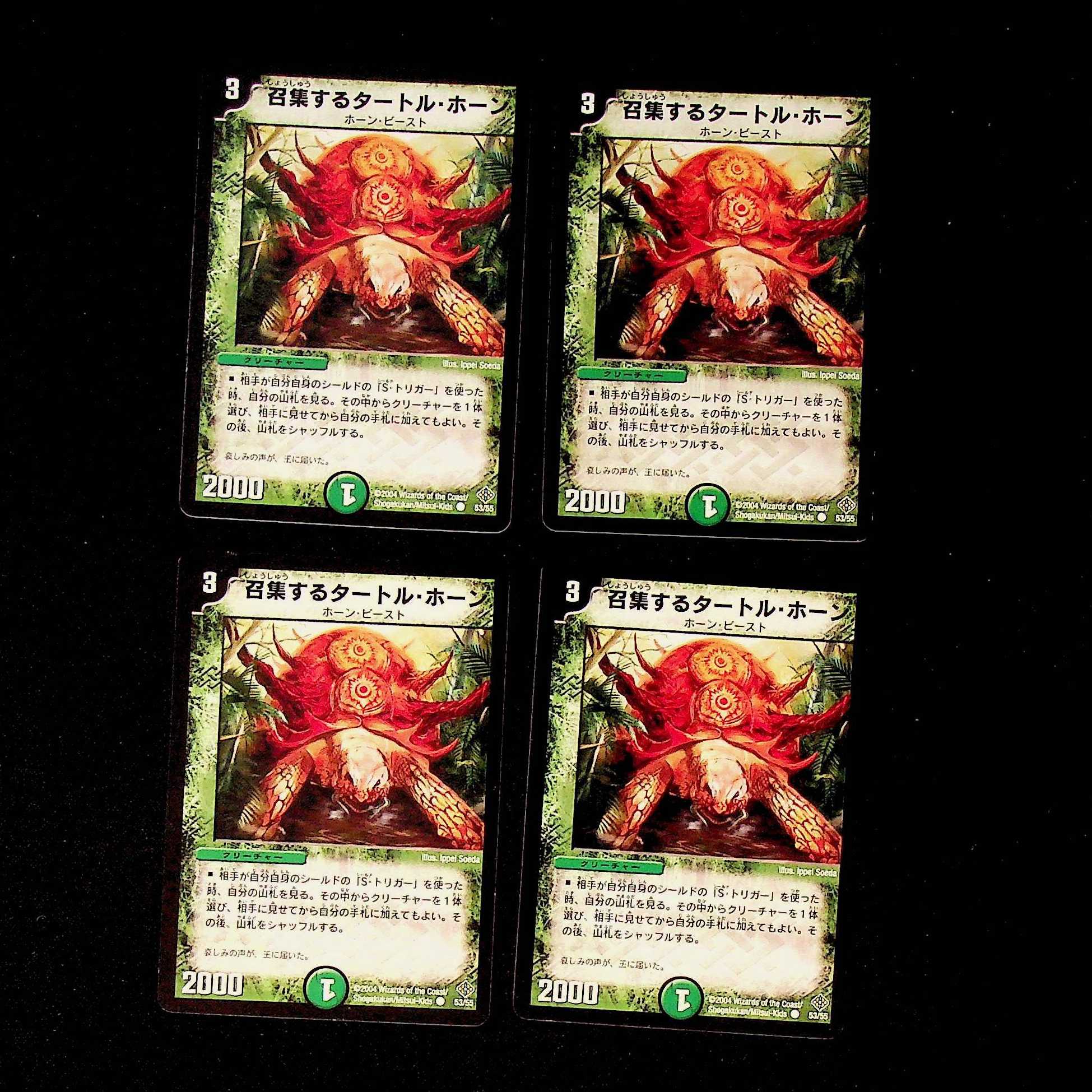 DM Turtle Horn, the Imposing Common, set of 4 (3)