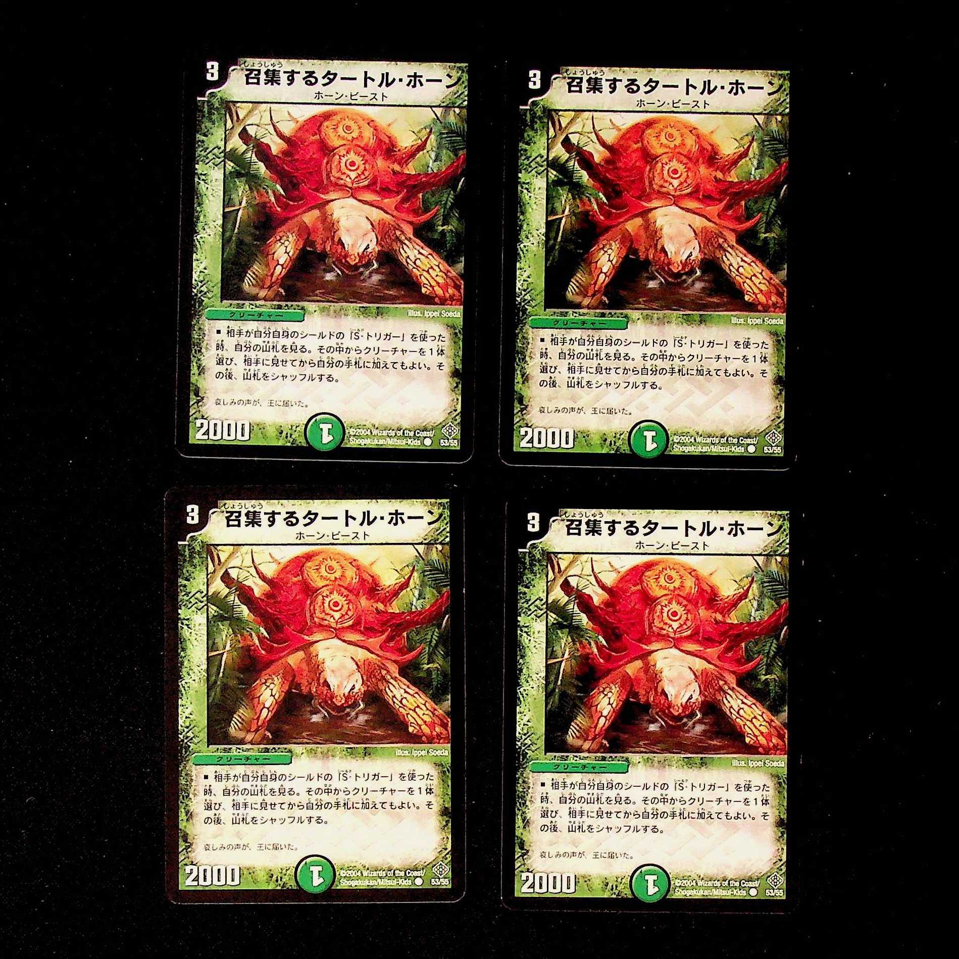 DM Turtle Horn, the Imposing Common, set of 4 (4)